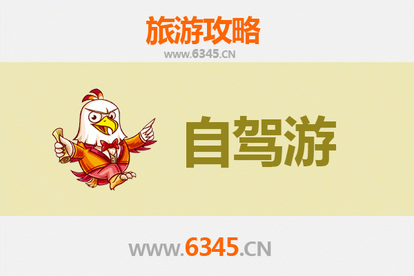 昌都贡觉家庭自驾游攻略：探秘藏东秘境，乐享亲子时光