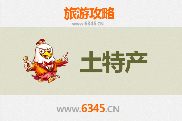 昌都贡觉旅游必带土特产推荐清单
