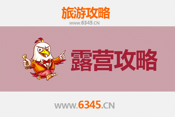 昌都贡觉周边露营秘境探索：高原星空下的野奢体验